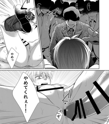 [timenews] Last Molestation Train [JP] – Gay Manga sex 23