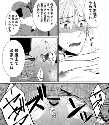 [timenews] Last Molestation Train [JP] – Gay Manga sex 24