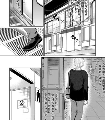 [timenews] Last Molestation Train [JP] – Gay Manga sex 26