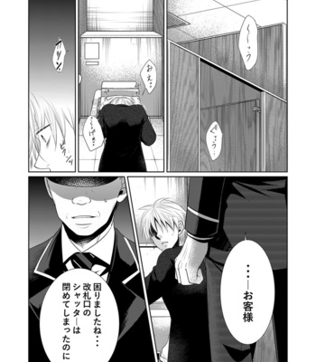 [timenews] Last Molestation Train [JP] – Gay Manga sex 27