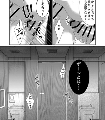 [timenews] Last Molestation Train [JP] – Gay Manga sex 29