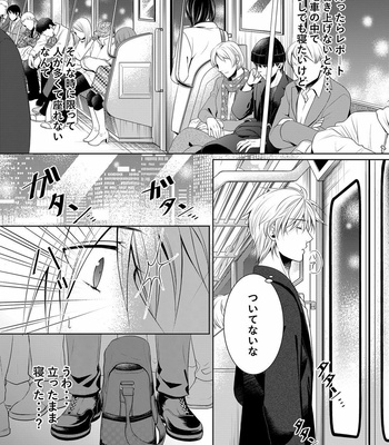 [timenews] Last Molestation Train [JP] – Gay Manga sex 3