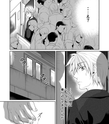 [timenews] Last Molestation Train [JP] – Gay Manga sex 4