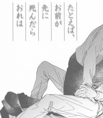 [MONOGUSA (Okada)] Tatoeba, Omae ga Saki ni Shindara Ore wa – One Piece dj [JP] – Gay Manga sex 2