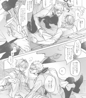 [MONOGUSA (Okada)] Tatoeba, Omae ga Saki ni Shindara Ore wa – One Piece dj [JP] – Gay Manga sex 7