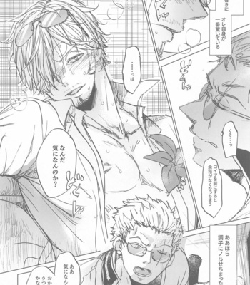 [MONOGUSA (Okada)] Tatoeba, Omae ga Saki ni Shindara Ore wa – One Piece dj [JP] – Gay Manga sex 8