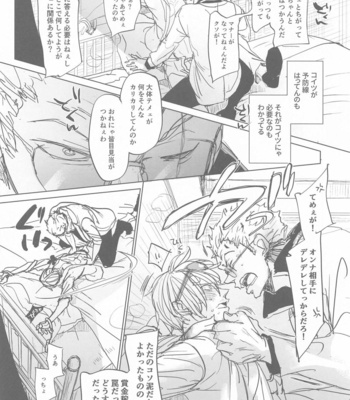 [MONOGUSA (Okada)] Tatoeba, Omae ga Saki ni Shindara Ore wa – One Piece dj [JP] – Gay Manga sex 9