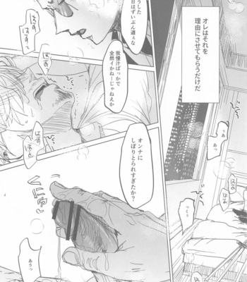 [MONOGUSA (Okada)] Tatoeba, Omae ga Saki ni Shindara Ore wa – One Piece dj [JP] – Gay Manga sex 11