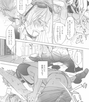 [MONOGUSA (Okada)] Tatoeba, Omae ga Saki ni Shindara Ore wa – One Piece dj [JP] – Gay Manga sex 13