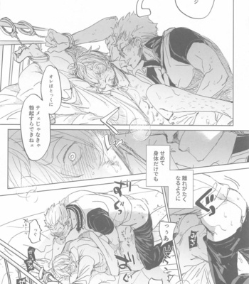[MONOGUSA (Okada)] Tatoeba, Omae ga Saki ni Shindara Ore wa – One Piece dj [JP] – Gay Manga sex 19