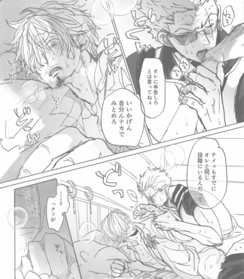 [MONOGUSA (Okada)] Tatoeba, Omae ga Saki ni Shindara Ore wa – One Piece dj [JP] – Gay Manga sex 22