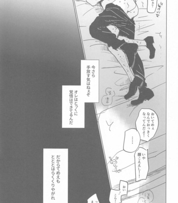 [MONOGUSA (Okada)] Tatoeba, Omae ga Saki ni Shindara Ore wa – One Piece dj [JP] – Gay Manga sex 31