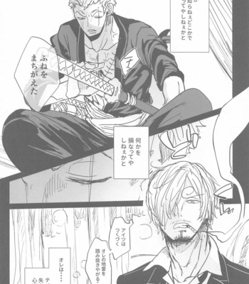 [MONOGUSA (Okada)] Tatoeba, Omae ga Saki ni Shindara Ore wa – One Piece dj [JP] – Gay Manga sex 33
