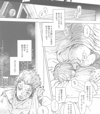 [MONOGUSA (Okada)] Tatoeba, Omae ga Saki ni Shindara Ore wa – One Piece dj [JP] – Gay Manga sex 34
