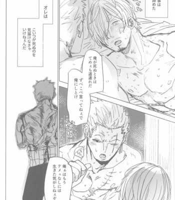[MONOGUSA (Okada)] Tatoeba, Omae ga Saki ni Shindara Ore wa – One Piece dj [JP] – Gay Manga sex 37