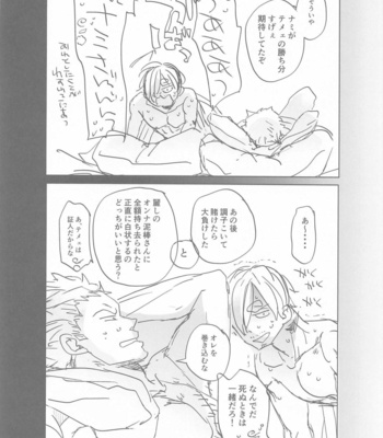 [MONOGUSA (Okada)] Tatoeba, Omae ga Saki ni Shindara Ore wa – One Piece dj [JP] – Gay Manga sex 39