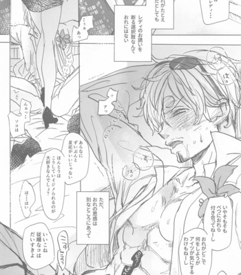 [MONOGUSA (Okada)] Tatoeba, Omae ga Saki ni Shindara Ore wa – One Piece dj [JP] – Gay Manga sex 43