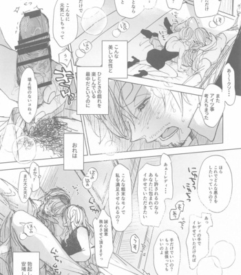 [MONOGUSA (Okada)] Tatoeba, Omae ga Saki ni Shindara Ore wa – One Piece dj [JP] – Gay Manga sex 44