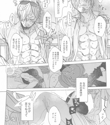 [MONOGUSA (Okada)] Tatoeba, Omae ga Saki ni Shindara Ore wa – One Piece dj [JP] – Gay Manga sex 45