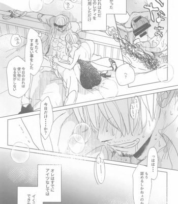 [MONOGUSA (Okada)] Tatoeba, Omae ga Saki ni Shindara Ore wa – One Piece dj [JP] – Gay Manga sex 46