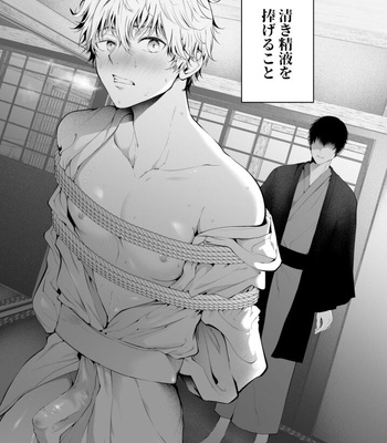 [TANTAN (Tannu)] Seikan Gishiki Konya、 Ore no Seieki wo Sasagemasu [JP] – Gay Manga sex 5