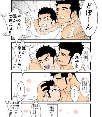 [Sorairo Panda (Yamome)] Size Difference (Mini Comic) [JP] (chapter 1-68) – Gay Manga sex 4