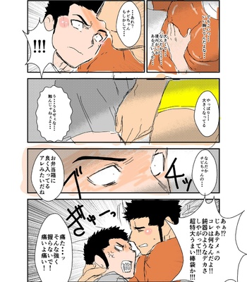 [Sorairo Panda (Yamome)] Size Difference (Mini Comic) [JP] (chapter 1-68) – Gay Manga sex 7