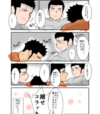 [Sorairo Panda (Yamome)] Size Difference (Mini Comic) [JP] (chapter 1-68) – Gay Manga sex 8