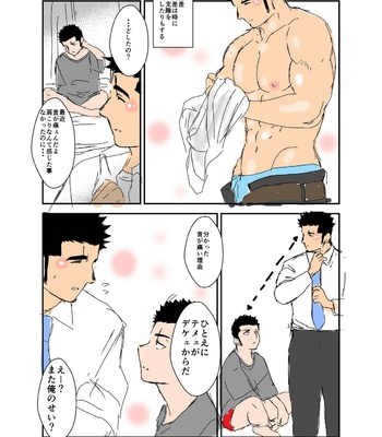 [Sorairo Panda (Yamome)] Size Difference (Mini Comic) [JP] (chapter 1-68) – Gay Manga sex 10