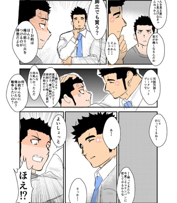 [Sorairo Panda (Yamome)] Size Difference (Mini Comic) [JP] (chapter 1-68) – Gay Manga sex 11