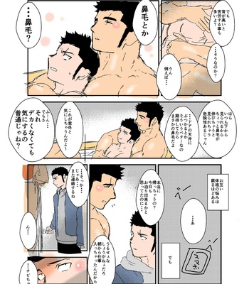 [Sorairo Panda (Yamome)] Size Difference (Mini Comic) [JP] (chapter 1-68) – Gay Manga sex 15