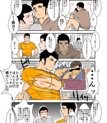[Sorairo Panda (Yamome)] Size Difference (Mini Comic) [JP] (chapter 1-68) – Gay Manga sex 18