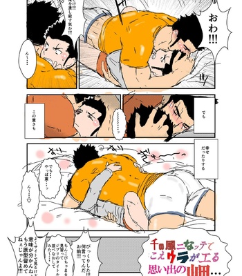 [Sorairo Panda (Yamome)] Size Difference (Mini Comic) [JP] (chapter 1-68) – Gay Manga sex 20