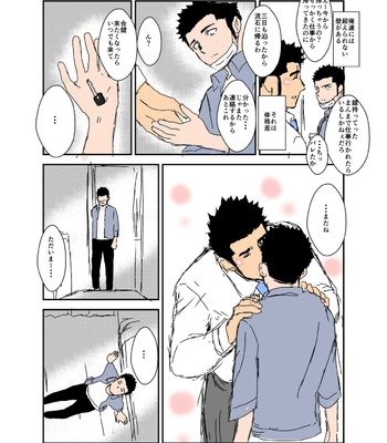 [Sorairo Panda (Yamome)] Size Difference (Mini Comic) [JP] (chapter 1-68) – Gay Manga sex 21