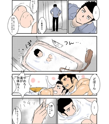 [Sorairo Panda (Yamome)] Size Difference (Mini Comic) [JP] (chapter 1-68) – Gay Manga sex 22
