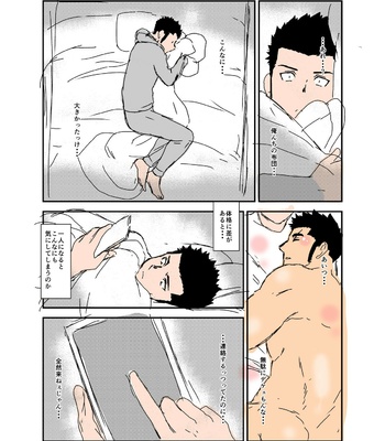 [Sorairo Panda (Yamome)] Size Difference (Mini Comic) [JP] (chapter 1-68) – Gay Manga sex 23