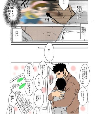 [Sorairo Panda (Yamome)] Size Difference (Mini Comic) [JP] (chapter 1-68) – Gay Manga sex 24