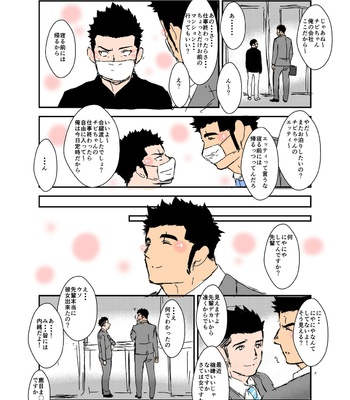 [Sorairo Panda (Yamome)] Size Difference (Mini Comic) [JP] (chapter 1-68) – Gay Manga sex 26