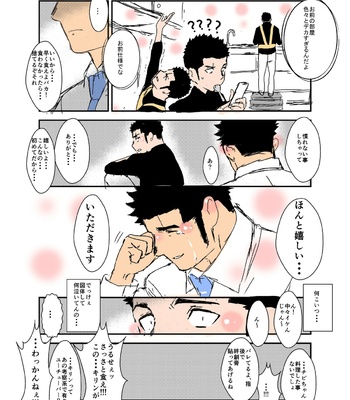 [Sorairo Panda (Yamome)] Size Difference (Mini Comic) [JP] (chapter 1-68) – Gay Manga sex 28