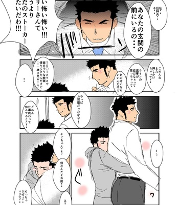 [Sorairo Panda (Yamome)] Size Difference (Mini Comic) [JP] (chapter 1-68) – Gay Manga sex 31