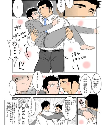 [Sorairo Panda (Yamome)] Size Difference (Mini Comic) [JP] (chapter 1-68) – Gay Manga sex 32