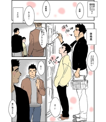 [Sorairo Panda (Yamome)] Size Difference (Mini Comic) [JP] (chapter 1-68) – Gay Manga sex 37