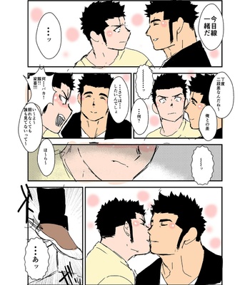 [Sorairo Panda (Yamome)] Size Difference (Mini Comic) [JP] (chapter 1-68) – Gay Manga sex 39