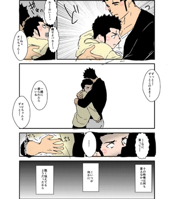 [Sorairo Panda (Yamome)] Size Difference (Mini Comic) [JP] (chapter 1-68) – Gay Manga sex 40