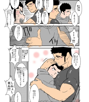 [Sorairo Panda (Yamome)] Size Difference (Mini Comic) [JP] (chapter 1-68) – Gay Manga sex 44