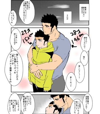 [Sorairo Panda (Yamome)] Size Difference (Mini Comic) [JP] (chapter 1-68) – Gay Manga sex 49