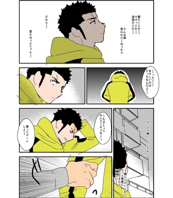 [Sorairo Panda (Yamome)] Size Difference (Mini Comic) [JP] (chapter 1-68) – Gay Manga sex 51