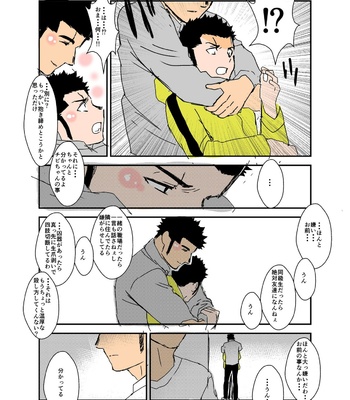 [Sorairo Panda (Yamome)] Size Difference (Mini Comic) [JP] (chapter 1-68) – Gay Manga sex 52