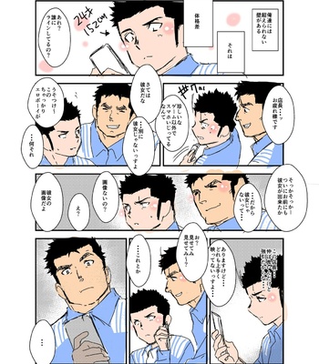 [Sorairo Panda (Yamome)] Size Difference (Mini Comic) [JP] (chapter 1-68) – Gay Manga sex 53