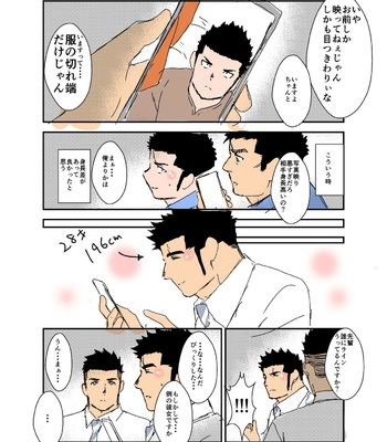 [Sorairo Panda (Yamome)] Size Difference (Mini Comic) [JP] (chapter 1-68) – Gay Manga sex 54